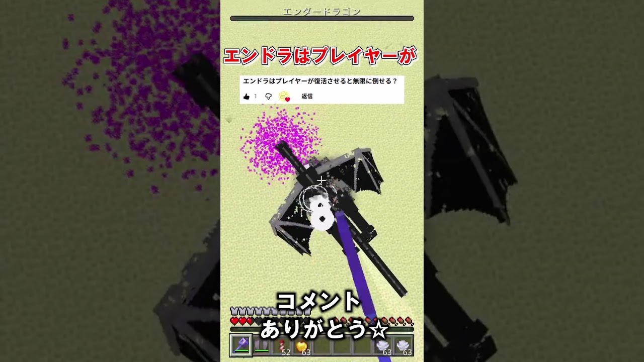 【マイクラ】マイクラの謎3 #shorts #マイクラ #ゆっくり実況