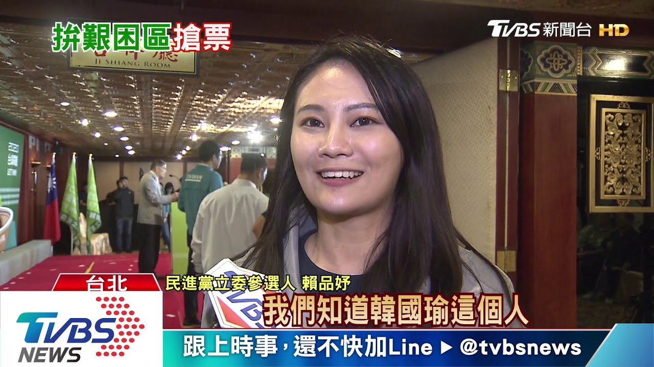 憂雙北艱困選區　綠委周末偕總統拚曝光