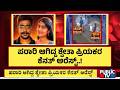 KR Puram Triple Murder Case Police Arrest Accused Kenneth In Puducherry