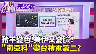 關我什麼事 20260326