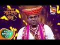 Jai Jai Maharashtra Majha - जय जय महाराष्ट्र माझा - Ep 11 - Full Episode - 6th Janua