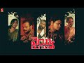 Telugu Crime Thriller Veyyi Rangulu Telugu Full Movie Suspense Thriller Telugu New Telugu