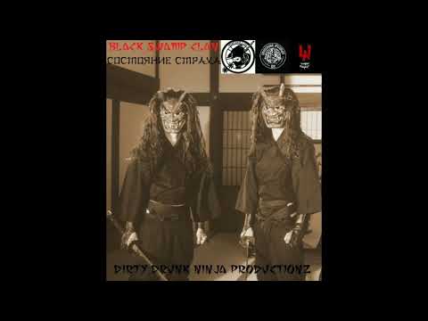 BlackSwampClan - Состояние страха (бит  DirtyDrunkNinja)