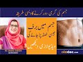 Jism Ki Garmi Door Karne Wali Ghiza How To Reduce Body Heat In Urdu Hindi