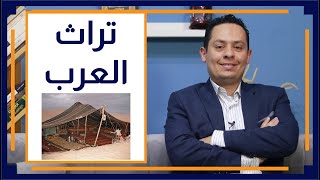 صورة قصة اللغة العربية (10) -  الخليل يضع علم العَروض وأوزان الشعر ويحافظ على تراث العرب