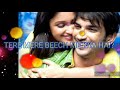 TERE MERE BEECH ME KYA HAI