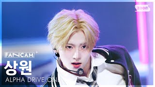 [안방1열 직캠4K] 알파드라이브원 상원 'FREAK ALARM' (ALPHA DRIVE ONE SANGWON FanCam) @SBS Inkigayo 260118