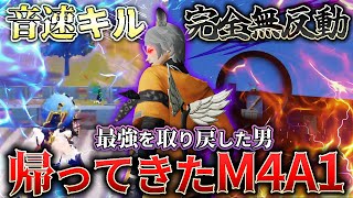 【荒野行動】完全に最強を取り戻してガチで反動無くなった