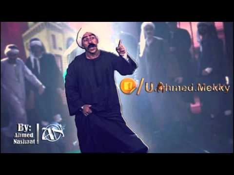 Ahmed Mekky   Esma3 Menny Kelma   أحمد مكي   أغنية اسمع مني كلمة   YouTube