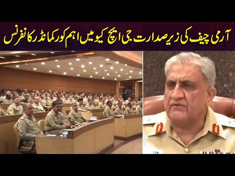 Army Chief Chaired Important Corps Commander Conference in GHQ | Capital TV