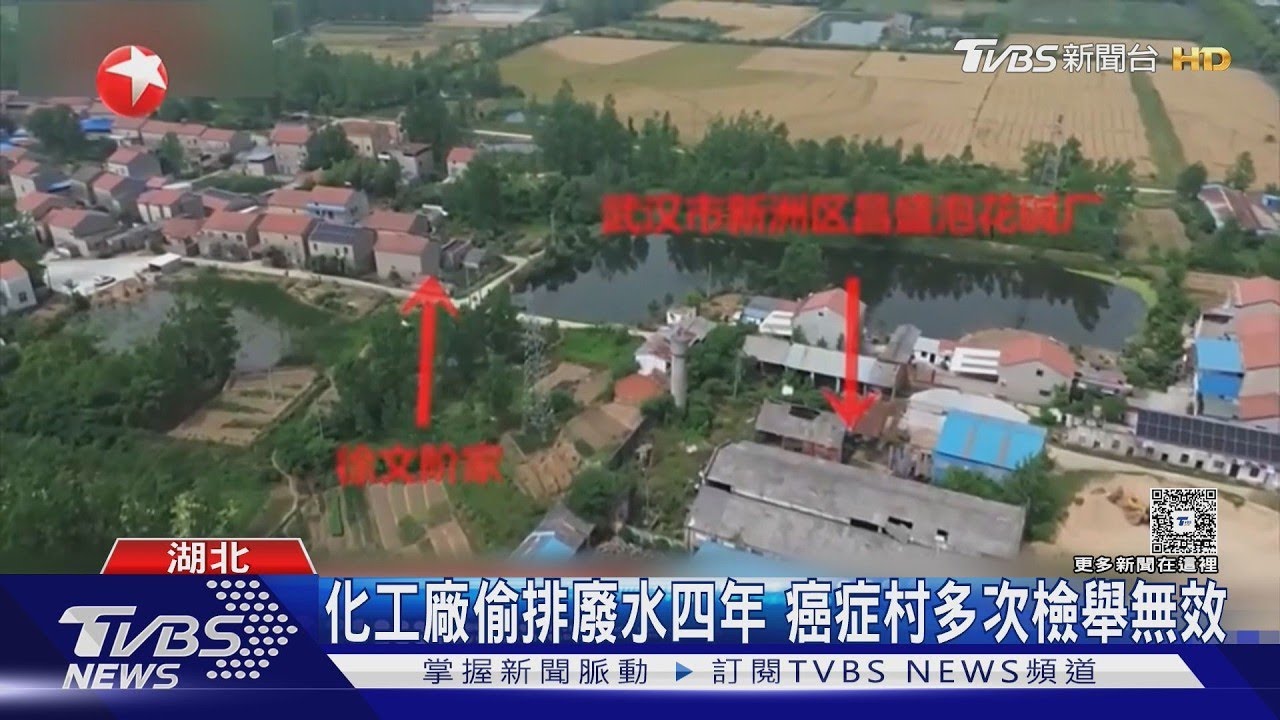 湖北小村585人竟62人罹癌!「醬油色廢水」滲井 村民忍4年真相曝