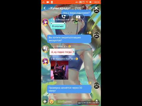 Amino. Покидайте чат или останетесь без аккаунта