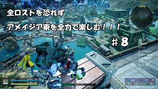 【SYNDUALITY Echo of Ada#８】可愛い相方と滅びた世界で静かに暮らす【シンデュアリティ】
