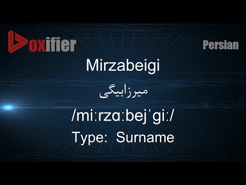 How to Pronunce Mirzabeigi (میرزابیگی) in Persian (Farsi) - Voxifier.com