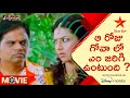 Srimannarayana Movie Scenes ఆ రోజు గోవా లో ఎం జరిగి ఉంటు