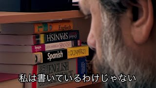 椅子に座り続けることが無理な人のための執筆論を語るジジェク（日本語字幕）