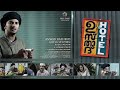 Ustad Hotel 2012 සිහිනය සොයා Malayalam Full Movie Sinhala Subtitles MRS Editors