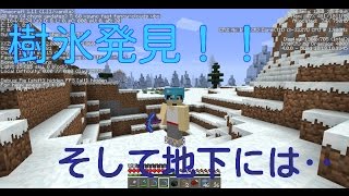 あの 樹氷見つけたんだけど 新マイクラ Part77 تنزيل الموسيقى Mp3 مجانا あの 樹氷見つけたんだけど 新マイクラ Part77 تنزيل الموسيقى Mp3 مجانا