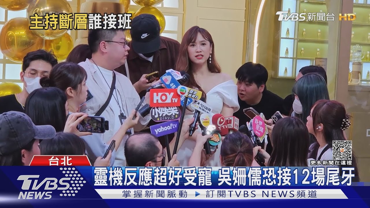 「廠商心頭好」黃子佼捲MeToo主持人斷層? 吳姍儒這樣說