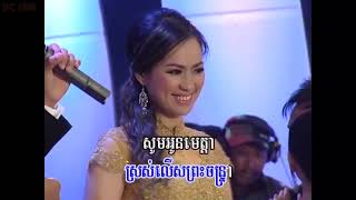 ស្នេហ៍ក្នុងពេលរាត្រី(ដួងព្រះចន្ទ្រា)/ Snaeh Knong Pel Reatrey - ជិន វឌ្ឍនា, សុខ ស្រីពេជ្រ