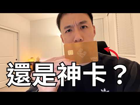 EtherFi 半年後我改觀了？這張卡的真相 — YouTube 影片縮圖