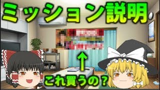 【ゆっくり茶番】制裁を受けミッション説明を受けた霊夢と魔理沙に心配症のうp主が取った行動とは！？