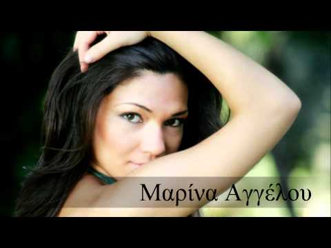 Pali oi dio mas monaksia mou / CD Rip ~ Marina Aggelou (New Song 2012)