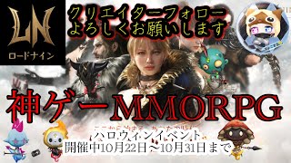 【#ロードナイン】初心者必見！。【#LORDNINE 】＃37