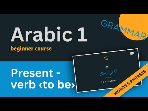 I am, you are, we are... - Learn Arabic (MSA) - Grammar in Context - Arabic for Beginners