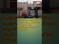 House For Sale In Kavali Town Kavali Real Estate Telugusongs Trindingshorts Kavali Properties