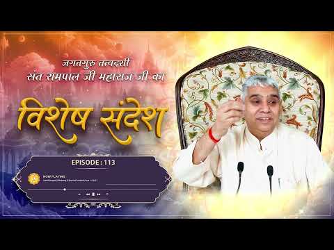 Sant Rampal Ji Maharaj and Satlok Ashram