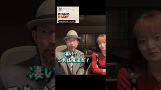 Download lagu 🎹3Day Piano Camp 講師コメント:北方喜旺丈 #ピアノ #ピアノ奏法 #piano #ロシアピアニズム mp3 Download lagu 🎹3Day Piano Camp 講師コメント:北方喜旺丈 #ピアノ #ピアノ奏法 #piano #ロシアピアニズム mp3
