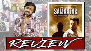 Samantar MX Player Original Review | Swwapnil Joshi | Tejaswini Pandit | Samantar Web Series Review