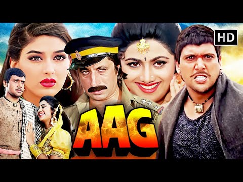 आग फुल हिंदी सुपरहिट एक्शन फिल्म HD (1994) | गोविंदा, शिल्पा शेट्टी, सोनाली बेंद्रे, गुलशन ग्रोवर