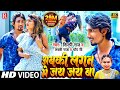 Video Abaki Lagan Me Jay Jay Ba Lucky Raja Chand Jee Shilpi Raj अबकी लगन में ज