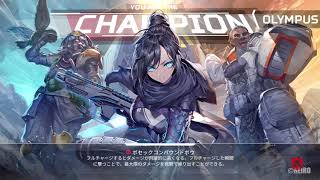 【Apex】上手くいった試合記念ぱぴこ