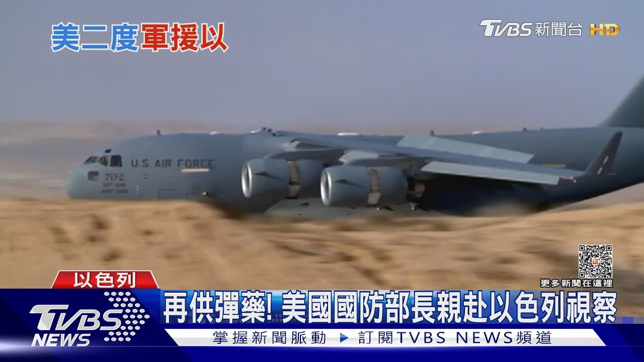 布林肯、奧斯汀都到中東 以巴衝突難解美國呼籲大陸也幫忙