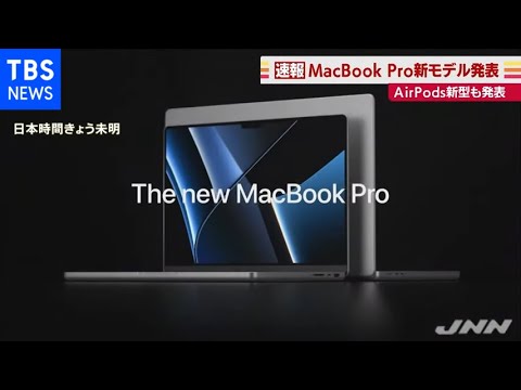 MacBook Pro:新型号预计将于今年夏天上市