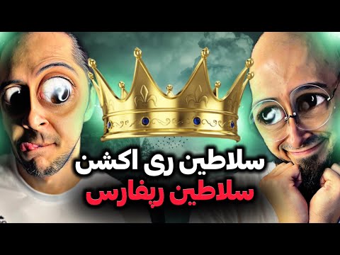 Pishro Tohi Ali Owj - Begoo Salam2 REACTION/نوستالژی بازا بیان🥹