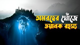 A Cure for Wellness Movie Explained in Bangla | suspense thriller