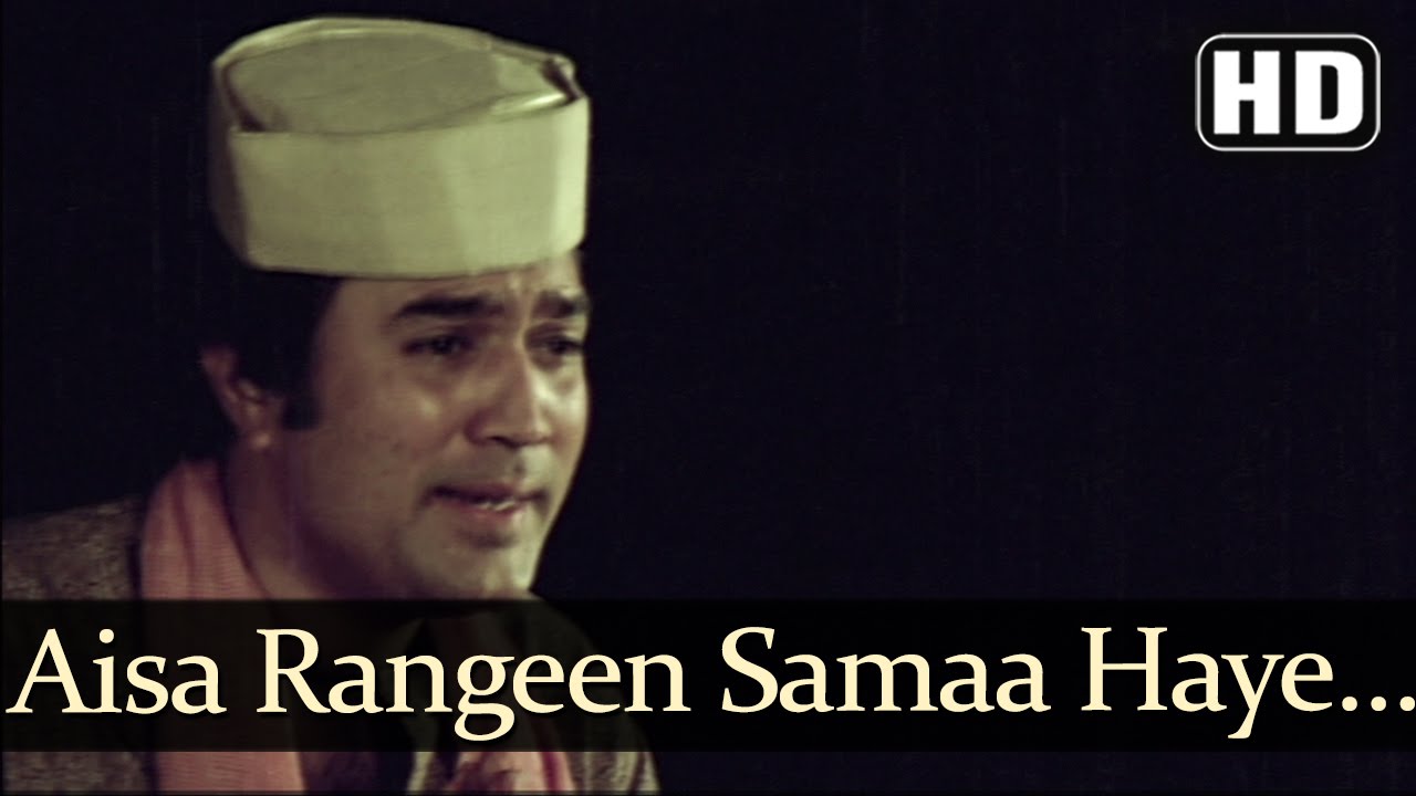 Aisa Rangeen Sama Haye Re, Ab To Khi Se Koi Lyrics | Aanchal | Kishore Kumar | R D Burman