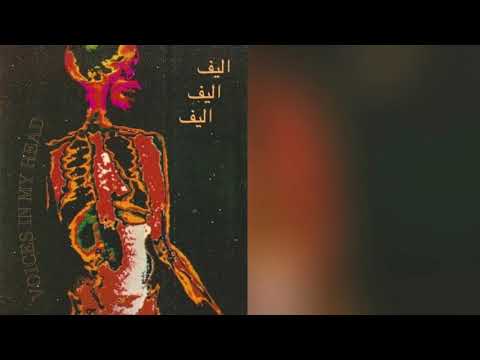 A.liff - Voices In My Head (Lyric Video)