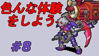 【実況】新たな授業を受けに行こう！【ロックマンエグゼ6】Part8