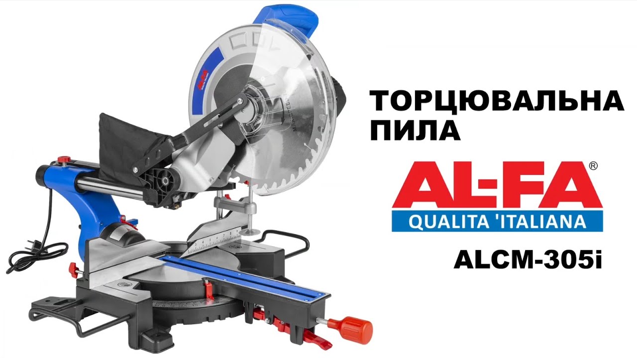 Торцювальна пила (стусло) ALFA ALCM-305i 3000 Вт. з асинхронним двигуном