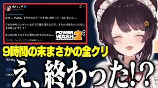 【PWS2最終回】え、終わった！？9時間の末に“まさかの全クリ”する戌亥とこ【戌亥とこ/切り抜き】