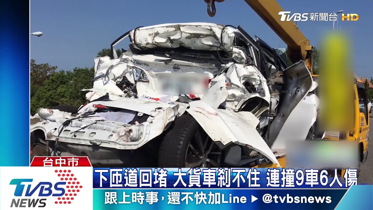 下匝道回堵 大貨車剎不住連撞9車6人傷
