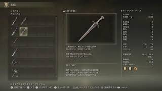 [エルデンリング]新キャラ作っていく