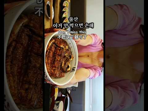 이거 안먹으면 손해 Don't miss this 不吃这个就亏了 영상 썸네일