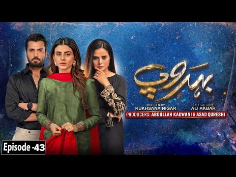 Behroop Episode 43 - Behroop Episode 44- Teaser/Promo- Asad Siddiqui - Beenish Chauhan - HAR PAL GEO