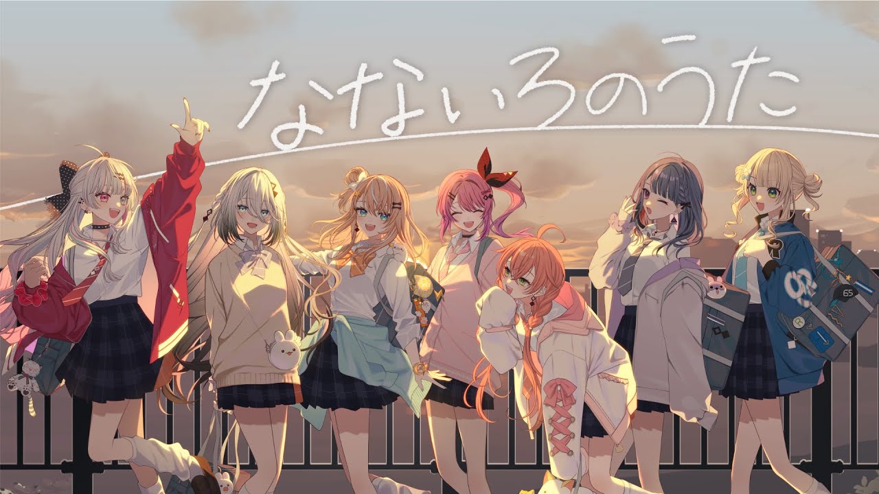 【MV】なないろのうた / Idios